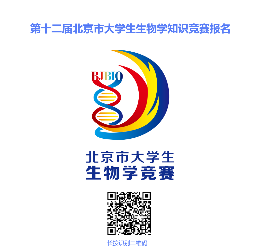 知识竞赛报名二维码海报 .png
